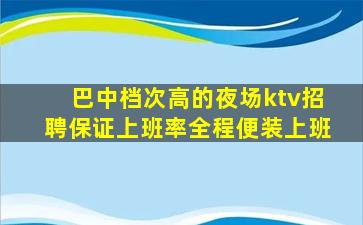 漳州KTV招聘